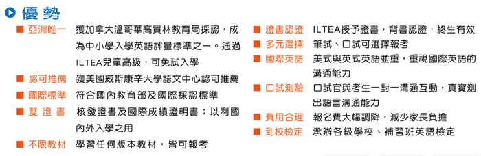 eys 小院士兒童英檢