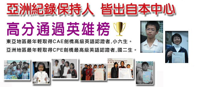 劍橋英檢課程專家