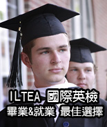 iltea exams