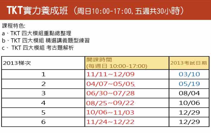 tkt course timetable